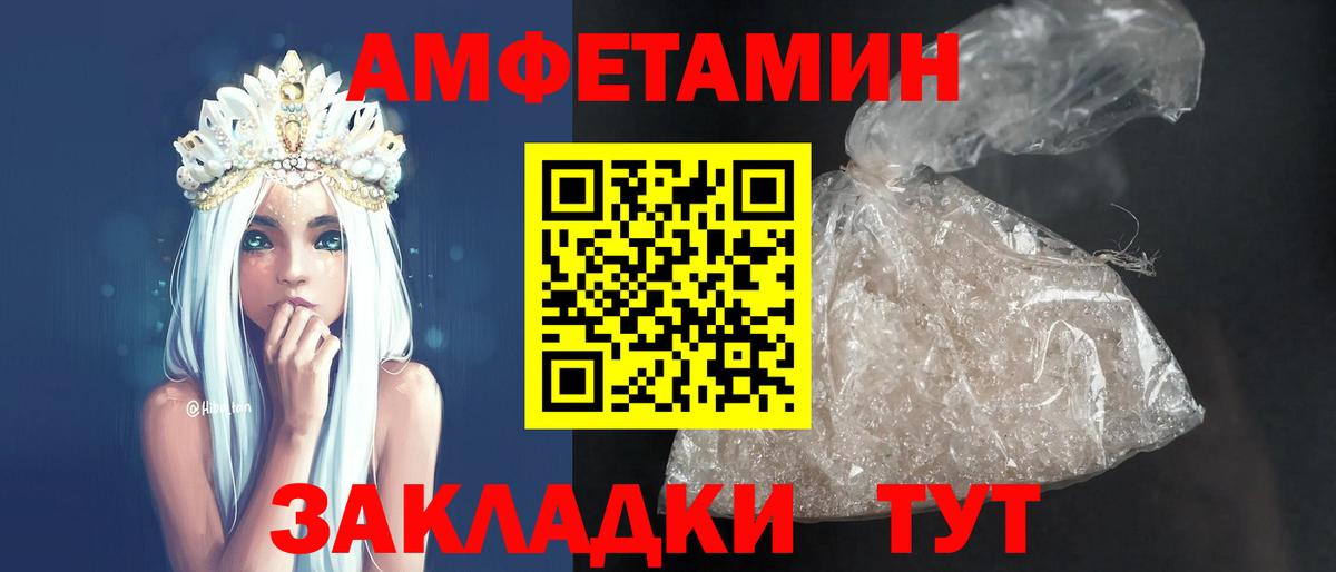 АМФЕТАМИН VHQ Вязьма