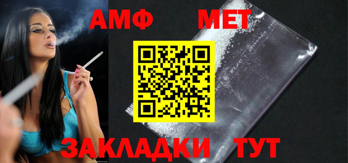 Амфетамин  Amphetamine  Вход с VPN  Amphetamine Premium  Вязьма 