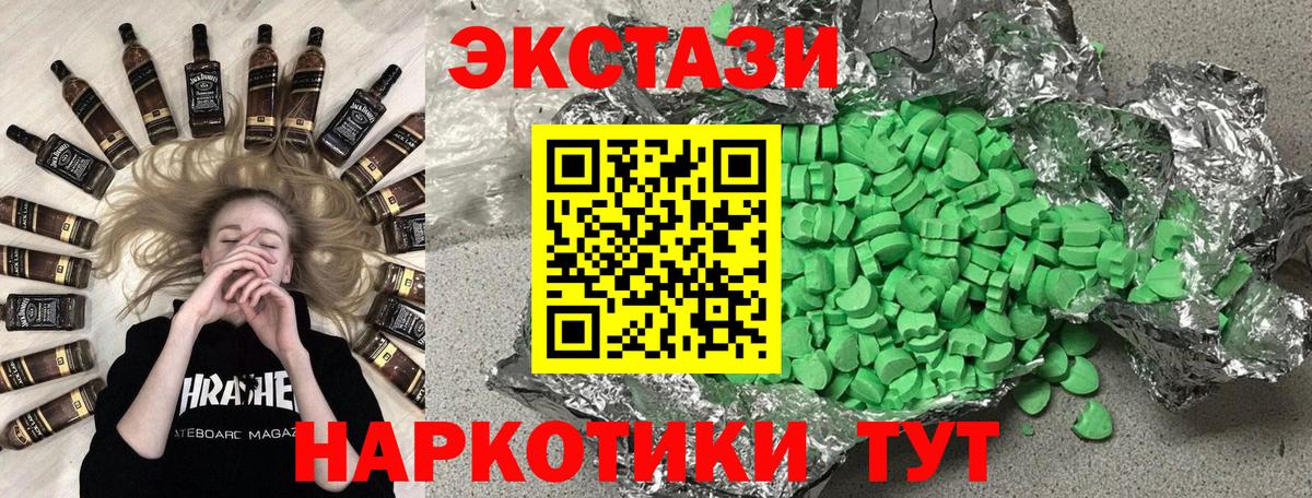 Ecstasy ешки  Экстази VHQ  Ecstasy  Вход с VPN  Вязьма 