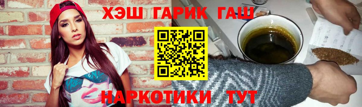 Гашиш Ice-O-Lator  ГАШ  сколько стоит  Вход с VPN  Вязьма 