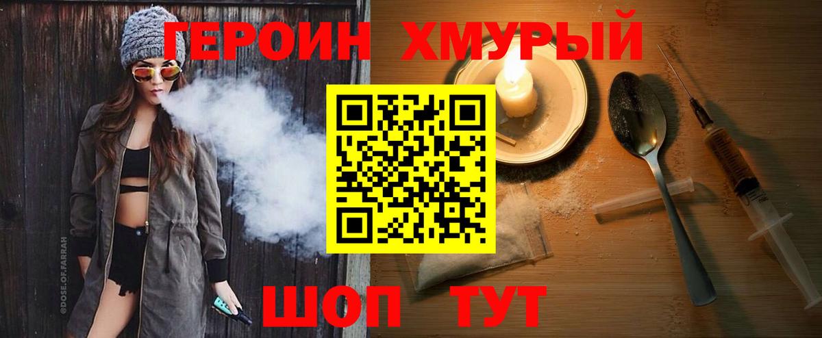 Героин гречка  Вход с VPN  Вязьма 