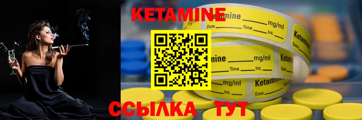 Кетамин VHQ Вязьма