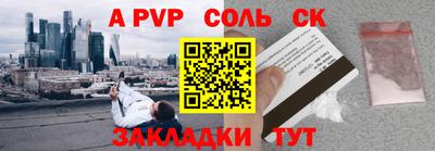 соль курить ск Лесосибирск