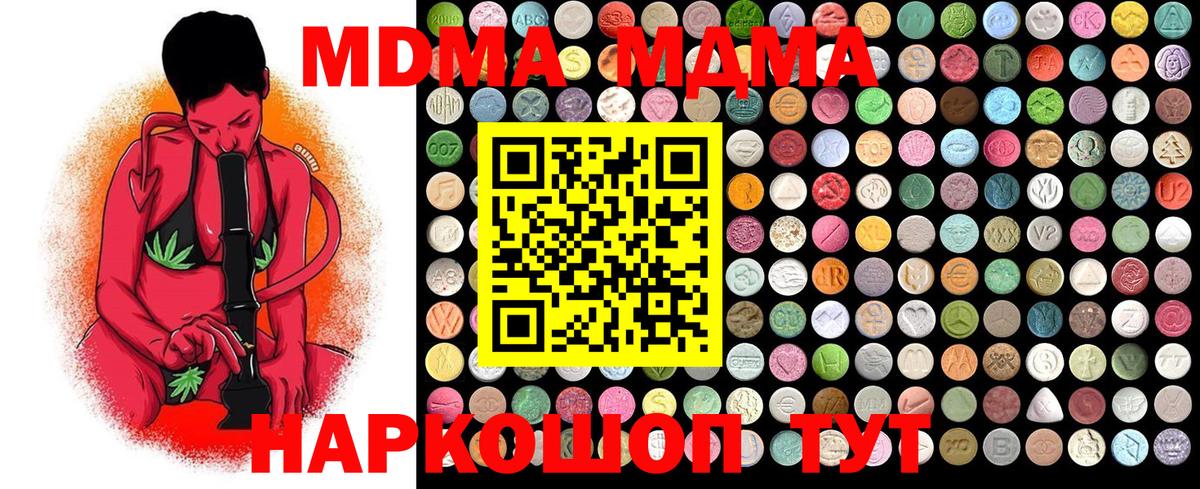 Вязьма  MDMA crystal  MDMA Molly  Вход с VPN 