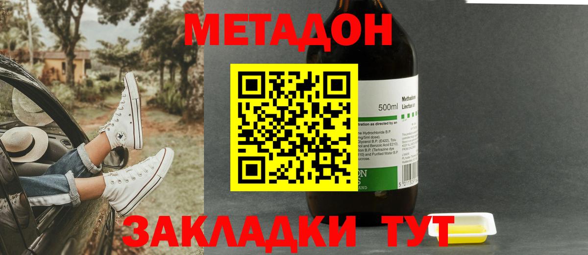 Вязьма  МЕТАДОН мёд  Вход с VPN 