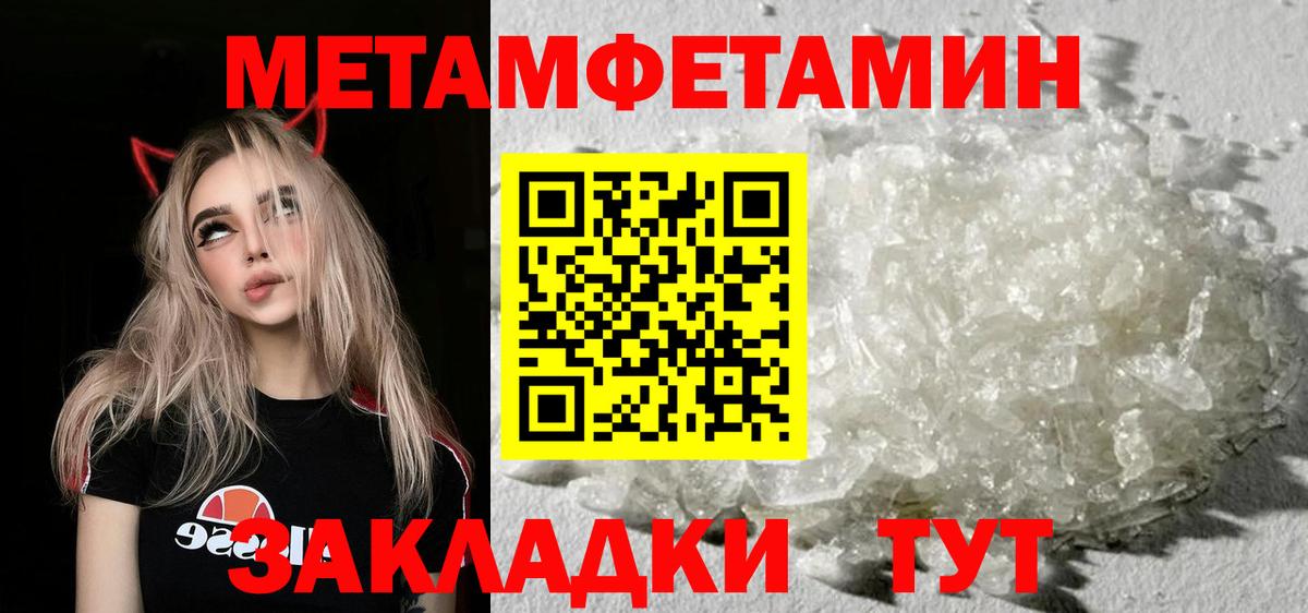 Первитин Декстрометамфетамин 99.9%  Вход с VPN  Вязьма  Первитин Декстрометамфетамин 99.9% 