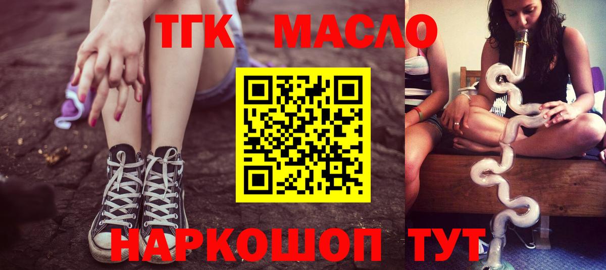Вязьма  Дистиллят ТГК концентрат  Вход с VPN 