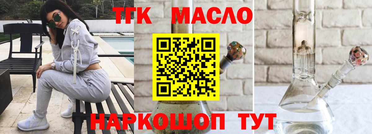 Дистиллят ТГК вейп с тгк Вязьма